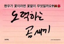 노력하는 아기곰🐻 - 몬스타엑스(MONSTA X) 카테고리 노력하는 아기곰&#x1f43b; - 몬스타엑스(MONSTA X) 카테고리