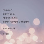 수가 병원 밖으로 나오면 안만난다고 했더니 퇴원거부하는공 - BL 카테고리