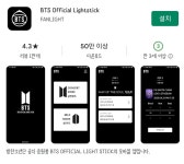 꼭 여기서 아미밤 연동되는지 확인할것 - 방탄소년단(BTS) 카테고리