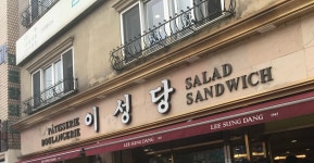 전체 게시판 - 이성당 왔어