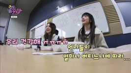 전체 게시판 - 은채야 그러면 안 돼요