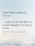 전체 게시판 - 태운이 초반부에 소람이한테 호감있는거 미세하게 티네는거 귀엽지 않음?