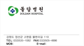 돌담병원 명찰이랑 명함ㅋㅋㅋㅋㅋ - 드영배 카테고리