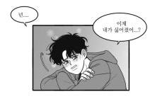 ★나눔플에 미안하지만 무묭이 웹툰 영업할게 잠깐 들어와바 - 비엘 카테고리