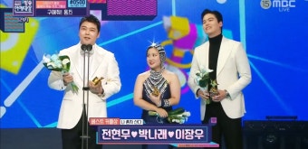 전체 게시판 - 2022 MBC 연예대상 베스트 커플상 : 전현무박나래이장우(나 혼자 산다)