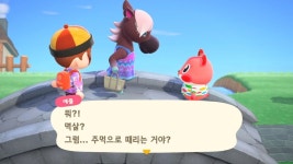 더쿠 - 오 주민들끼리 대화 바뀌었네