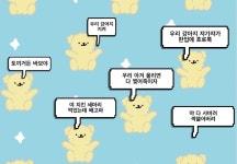 전체 게시판 - 탐라에서 이런짤 봤엌ㅋㅋㅋㅋㅋㅋ