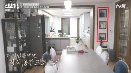 전체 게시판 - [신박한 정리] 전통주 보관법