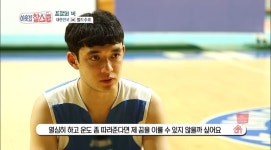 깐근휘는 중요한 날 멋내는 날인가봐 - 농구 카테고리