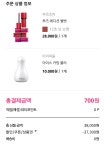 아리따움 500원에 결제완료... - 뷰티 카테고리