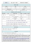 (강남 134번) 확진자(8/21) 대전 이동경로(8.15.~16.) - 코로나19 카테고리