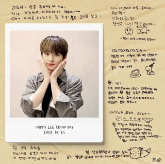 늦덕인데 생일 축하메세지 누구누군지 궁금해ㅠㅠ - Stray Kids(스트레이 키즈) 카테고리