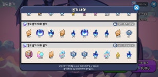 길뽑 기운 받아갈래?? - 쿠키런 카테고리