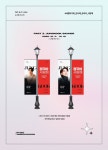 더쿠 - 𝐘𝐞𝐭 𝐭𝐨 𝐂𝐨𝐦𝐞 𝐢𝐧 𝐁𝐮𝐬𝐚𝐧 정국 서포터즈 서포트 𝙋𝘼𝙍𝙏 3 — 가로등 배너