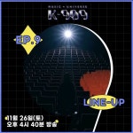 전체 게시판 - 구공구 공계 (9화 출연진 힌트)