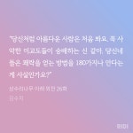 리프탄 외모묘사중에서 사악한 이도교들이 숭배하는 신같다는 것도 있음ㅋㅋ - 로맨스판타지 카테고리