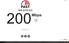 전체 게시판 - 나는 데탑에 랜선 직접 꽂으니까 속도 더 빨라졌어!