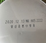 엔시티나 임영웅이 씨유랑 무슨 관계있나...? 아님 생산라인에 팬분이 계시나 이것점봐 - 케이돌토크 카테고리