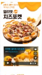 ㅇㅋㅌ 피자헛 이거 맛있어? - 케이돌토크 카테고리
