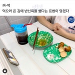 자취방에서 목욕탕 즐기기.jpg (feat. 욕조, 매점 냉장고, 입욕제) - 스퀘어 카테고리