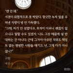 더쿠 - 3편 “네가 내 동생이 아니었으면 좋겠어.” (구원ㅂㅊ)