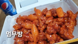 까르보불닭치킨 먹는다!! - 강다니엘 카테고리
