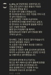 성현우 인스타 글 - 케이돌토크 카테고리