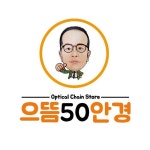 더쿠 - 원덬이가 어제 처음 가보고 매우 만족한 전국체인 안경점.jpg