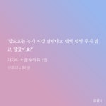 난 진짜 이런 게 싫어 - BL 카테고리