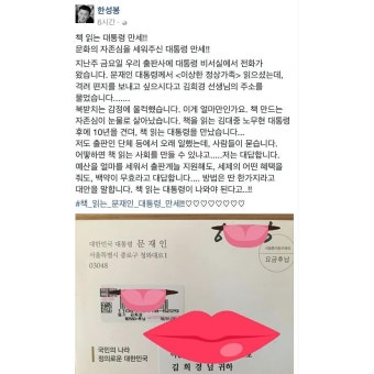 10년만에 만난 책 읽는 대통령 - 스퀘어 카테고리
