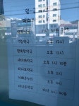 부산 하단역 주변 약국 판매시간 - 코로나19 카테고리