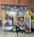 세정이 커피차 들어갔네ㅋㅋ - 국내유명인 카테고리