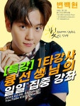 더쿠 - 백현  실시 및 사전 과제 안내