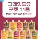 더쿠 - 그래잇포유 단백질쉐이크 이거 물에다 그냥 타먹어도 됨??