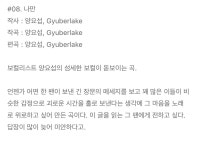 전체 게시판 - 나 평생 양요섭하기로 또 다짐한점