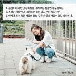 라이프앤도그 <LIFE and DOGUE> 카라 한승연.jpg - 스퀘어 카테고리 라이프앤도그 &lt;LIFE and DOGUE&gt; 카라 한승연.jpg - 스퀘어... 