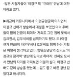 전체 게시판 - 찐경규 PD님 로운이 언급