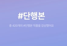 전체 게시판 - 완독병에 단행만 읽는데