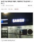 더쿠 - 삼성에 손해배상청구해도 될꺼같다