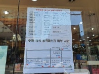 전체 게시판 - 부산 남구 마스크 판매시간