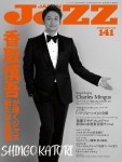 더쿠 - 4/26 (화) 발매 JAZZ JAPAN 2022년 6월호 (Vol.141) 표지 - 카토리 싱고