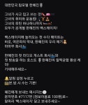 문자 뭐라고 보낼까 - 마마무(MAMAMOO) 카테고리