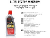 카샴푸 왁스겸용 쓰는데 - 자동차/대중교통 카테고리