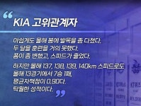 나 지민이 조아ㅠㅠ 경기운영 능력도 좋다하고 발목 다치고 훈련 좀 못했는데도 성적이 준수하네 - 국내야구 카테고리