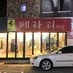 힙의 나라 대한민국.jpg - 스퀘어 카테고리