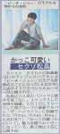 전체 게시판 - Sexy Zone의 마츠시마 소우가 란제리 브랜드 PEACH JOHN 의 모델을 담당. 8일부터 공식 사이트에서 스페셜 영상이 공개된다.