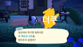 부텐도도 사진받아가는 중ㅜㅜ - 동물의숲 카테고리