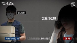 더쿠 - 택배 안왔다 우기더니 궁지에 몰리자 내남친 변호사