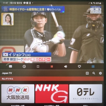 지금 일본 뉴스에 한국의 이치로라고 이정후 소개함ㅋㅋ - 국내야구 카테고리