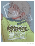 더쿠 - 윤설이 지금 많이 사람 된거네